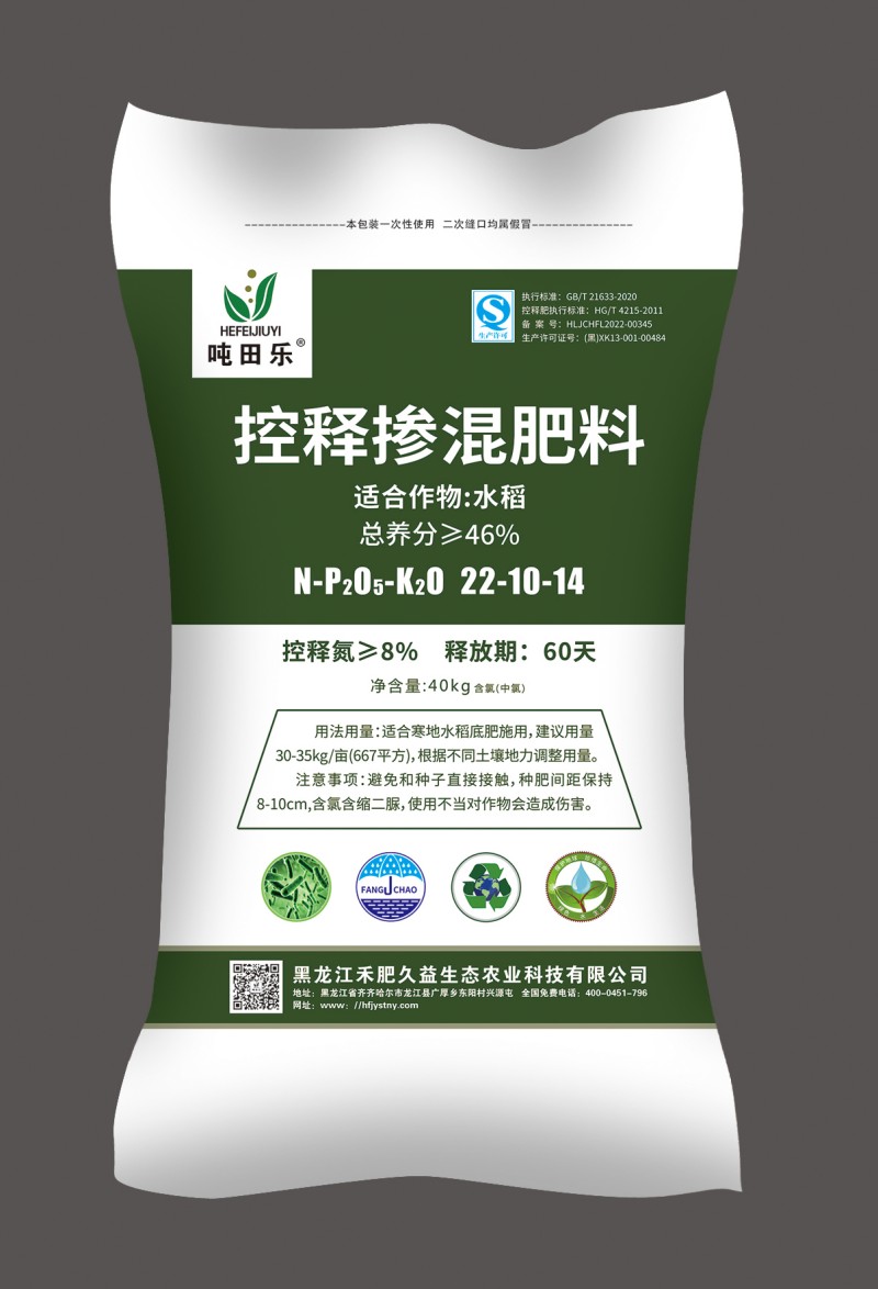 控釋摻混肥料